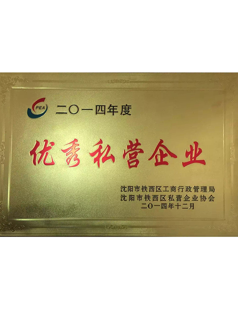 資質榮譽